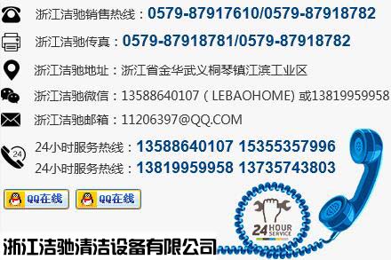 洗地機,掃地機,掃地車,清掃車廠家,浙江潔馳清潔設備有限公司